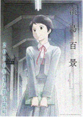 夜航船考据录 封面